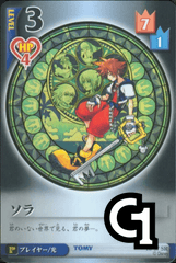 Sora Lvl 3- FOIL